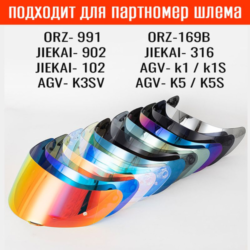 樹海　専用 JIEKAI Запчасти для мотошлема, цвет: золотой, размер