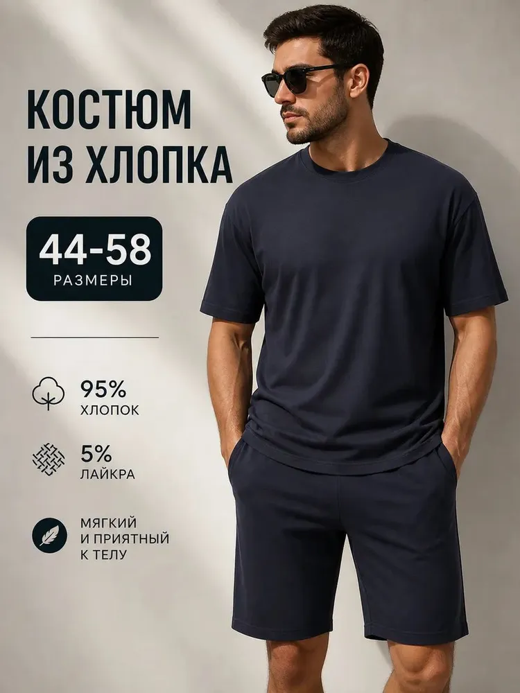 Комплект одежды