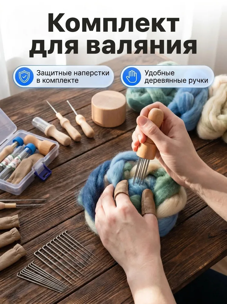 комплект Комплект шерстяных игл для валяния, вариант, фото 5