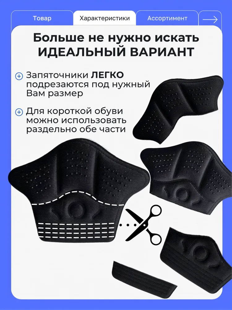 Вкладыш поддерживающий для обуви, пяткоудержатель для уменьшения размера, подпяточники для обуви, (черные) 1 пара, черный, фото 4
