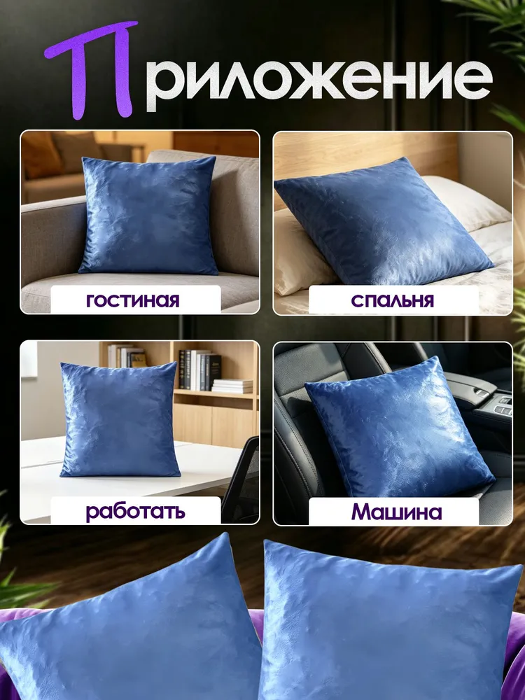 Подушка с эффектом памяти декоративная 4545 см, наволочка премиум-велюр, универсальное применение, вариант, фото 5