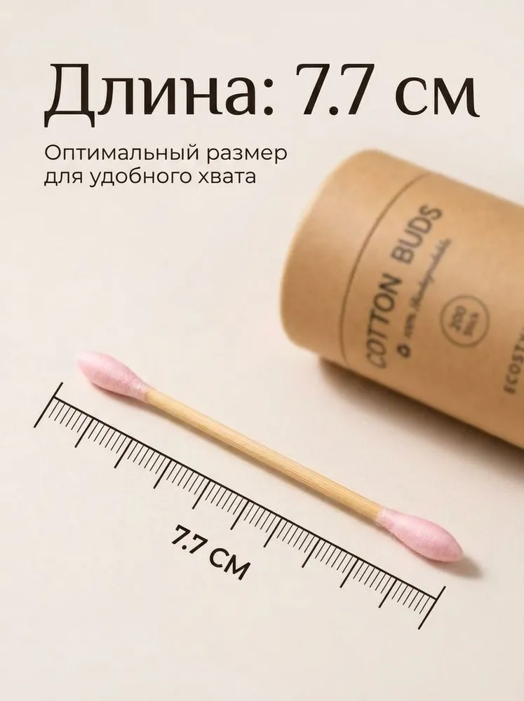 Ватные палочки бамбуковые ЭКО 200 штук (розовые) в стильной упаковке, в коробке, розовый, фото 5