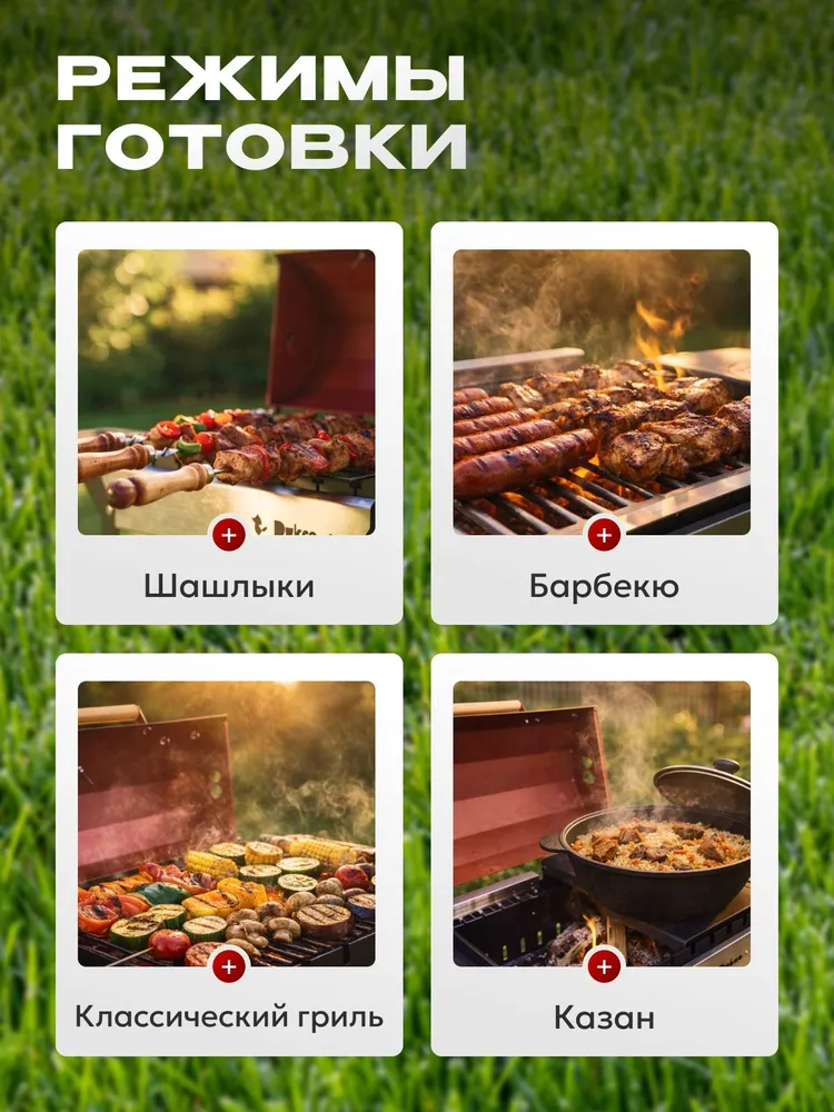 Мангал гриль с крышкой 4 мм для шашлыка с решёткой гриль, подставкой под казан, вариант, фото 5