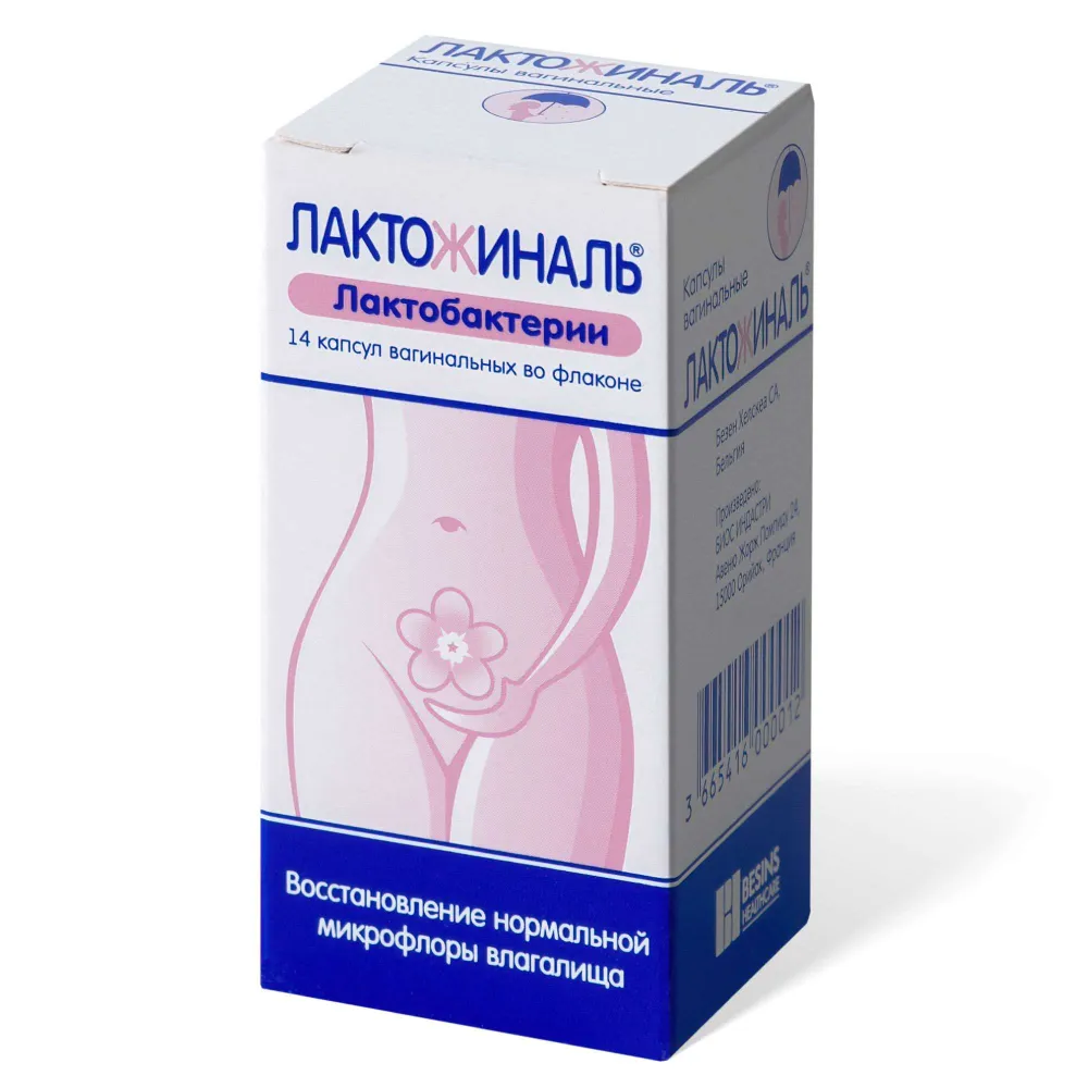 Лактожиналь капсулы вагинальные 14шт, 14 шт
