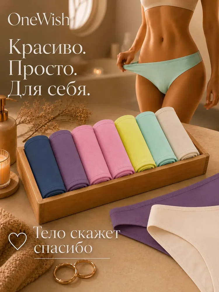 Трусы слипы OneWish Нижнее белье, 7 шт