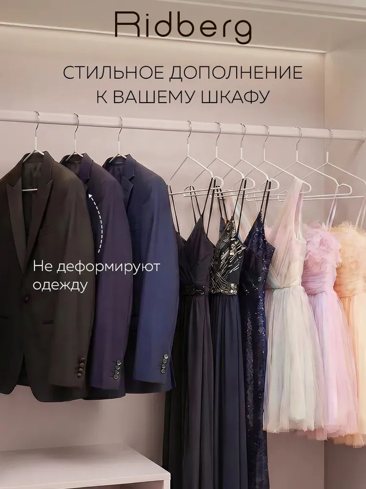 Вешалки для одежды, вариант, фото 6
