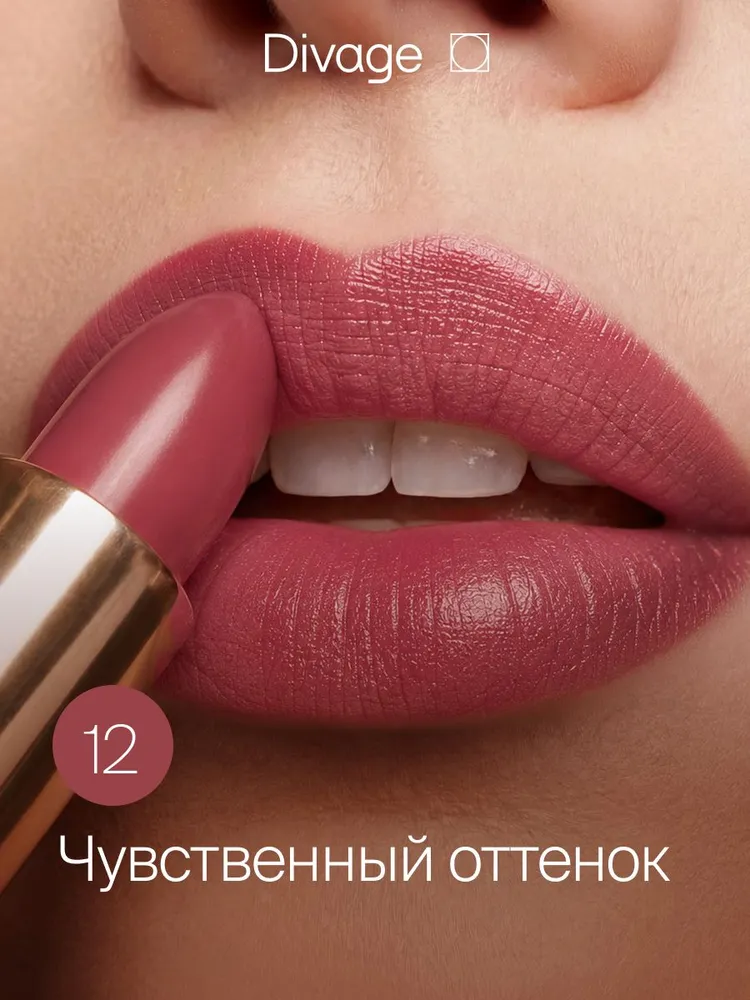 Divage Помада для губ увлажняющая кремовая Matte Sensuality тон 12 бургунди, вариант, фото 3
