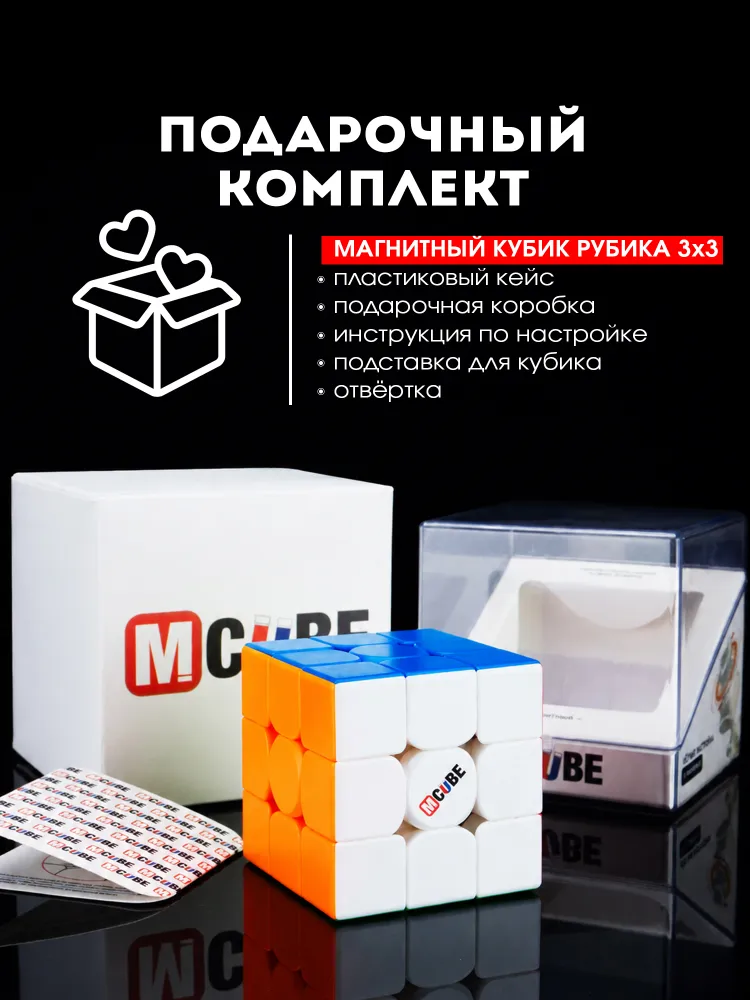 Кубик рубика магнитный 3х3 MCUBE, 3x3, фото 2