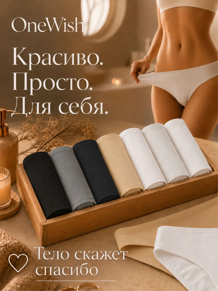 Трусы слипы OneWish Нижнее белье, 7 шт