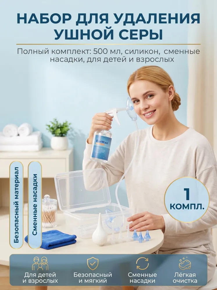 Инструмент для чистки ушей, носа, 1 шт., 1 шт