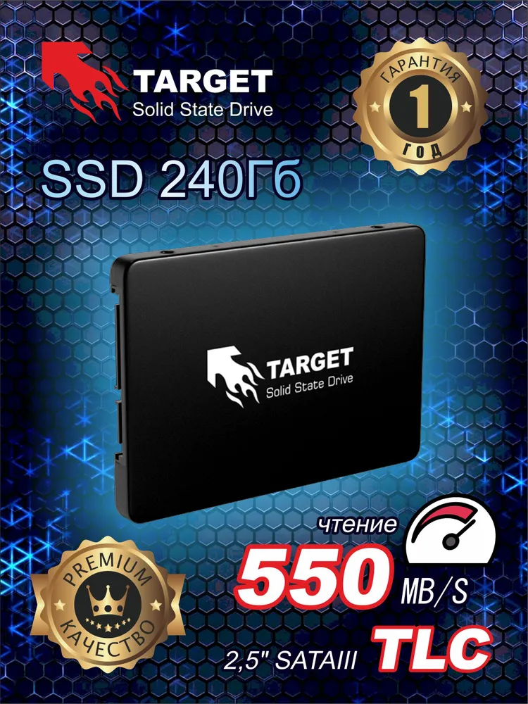TARGET 240 ГБ Внутренний SSD-диск SSD, 2.5", SATA III 6 Гбит/с (TASSDAEFC-240G-PL)