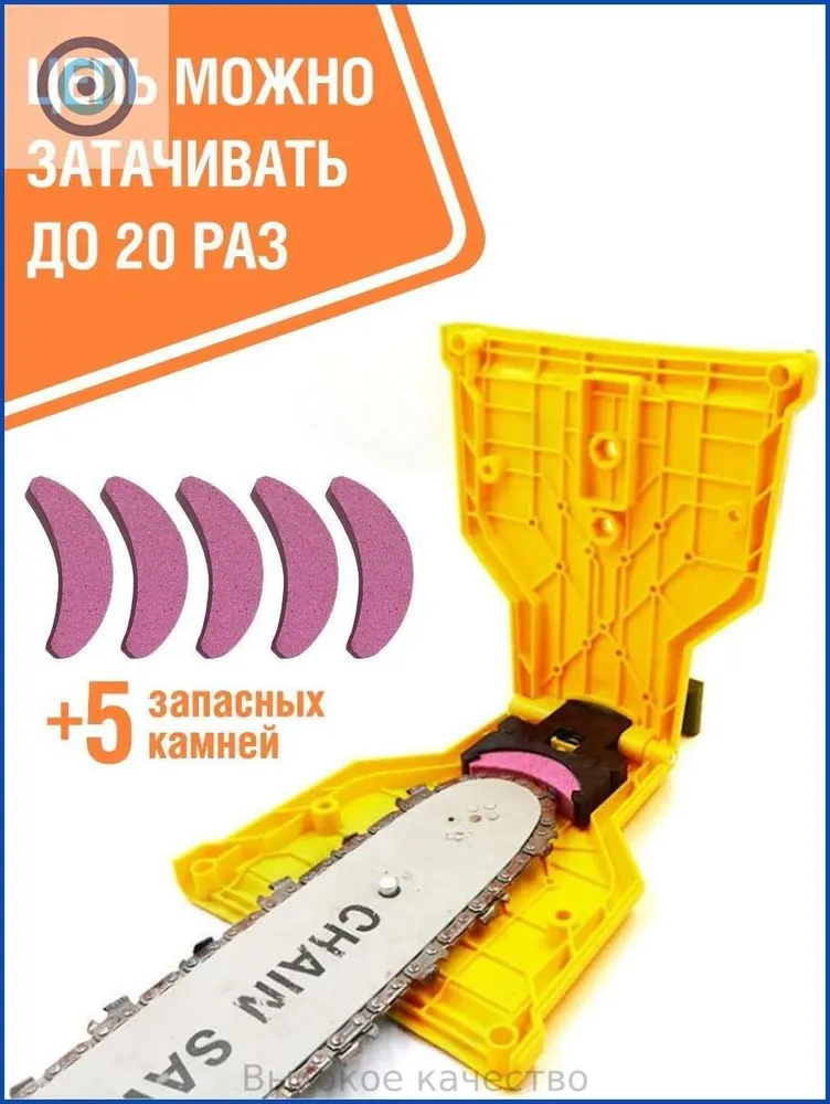Кожух для цепных пил