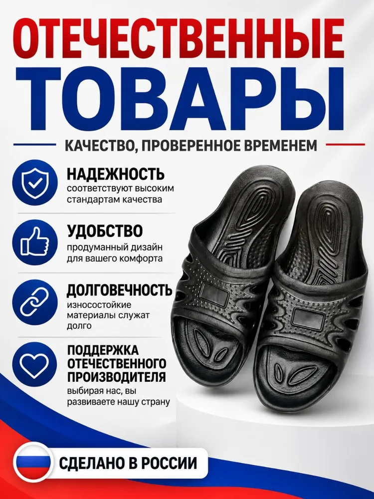 Сланцы ИСКОЖ Сланцы мужские ИСКОЖ, вариант, фото 2
