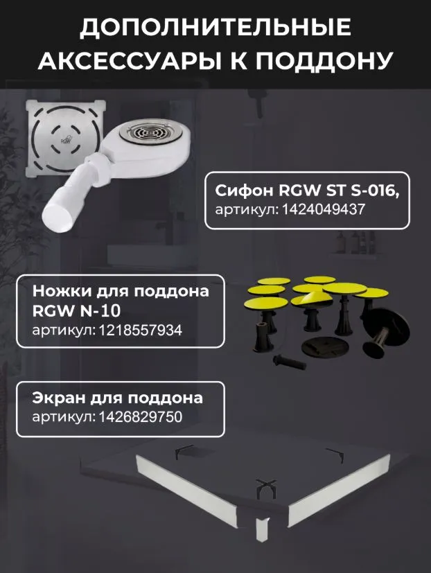 Поддон для душа 140х80 RGW ST-W 16152814-01, 140x80, фото 3