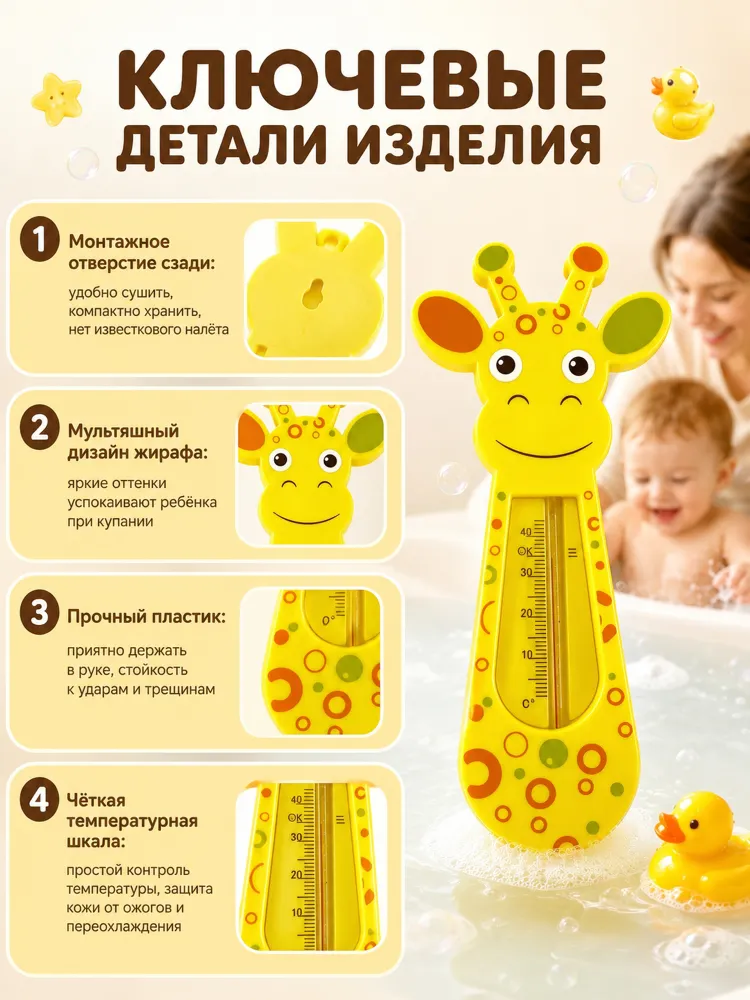Пластиковый термометр для измерения температуры воды при купании младенцев, изделие для ухода за детьми, вариант, фото 3