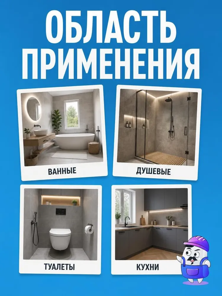 Гидроизоляция для ванны эластичная мастика (Ceresit) Церезит CL51 15кг, 15 кг, фото 3