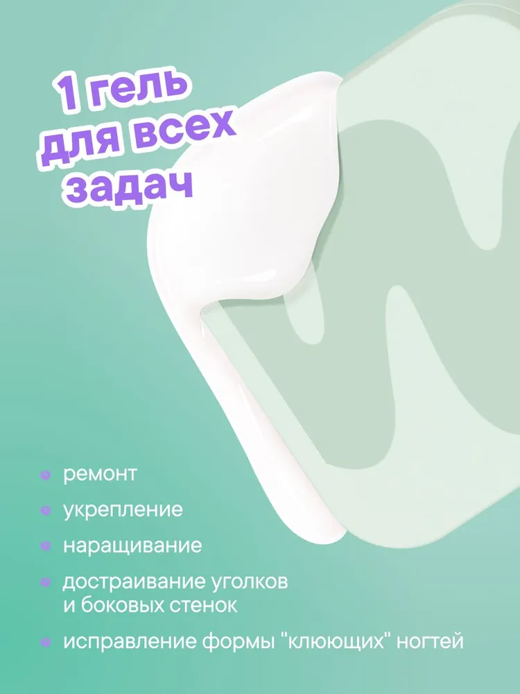 Гель для наращивания ногтей 15 гр, WU молочный гель для наращивания, 15 г, фото 5