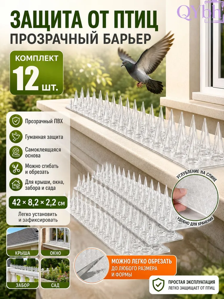 Отпугиватель динамический, вариант