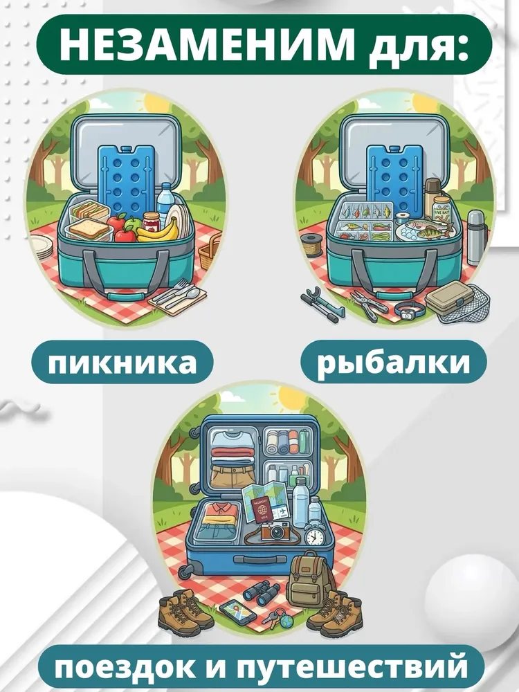 Аккумулятор холода для термосумок и термоконтейнеров 1 штука, вариант, фото 4