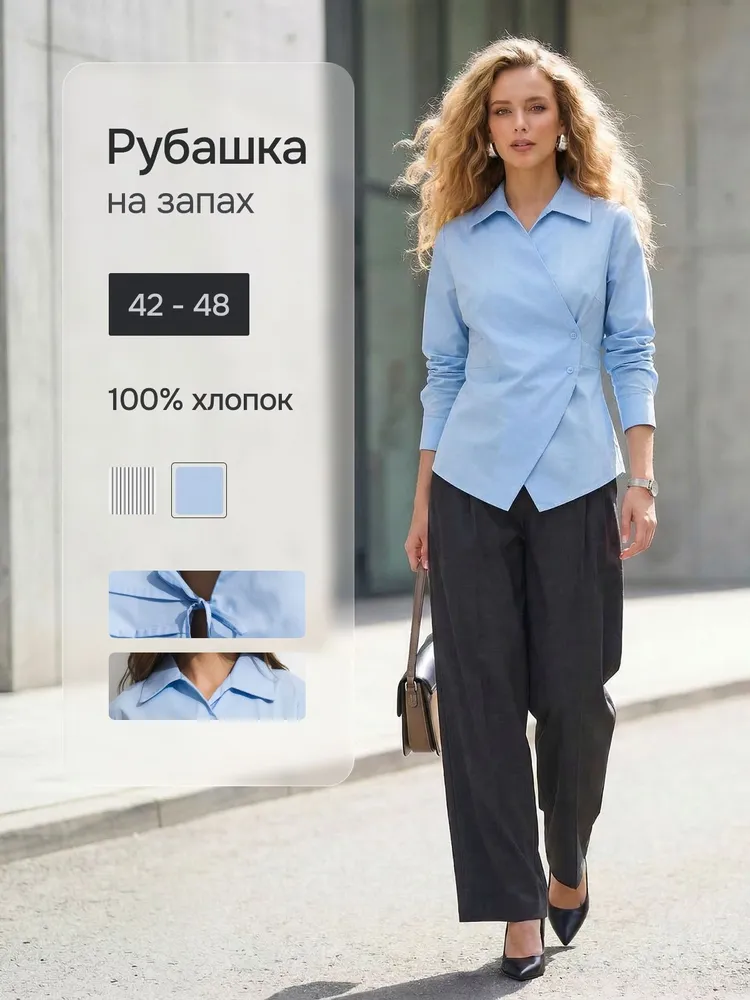 Рубашка