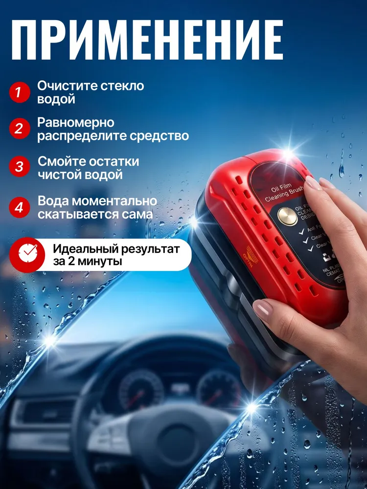 Антидождь губка водоотталкивающая. Губка с раствором очиститель для автостекол, обезжириватель, вариант, фото 4