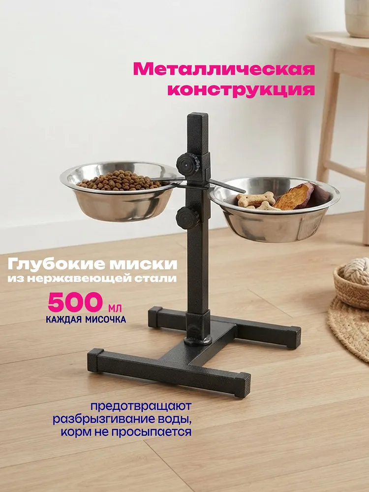 Кормушка, миска для собак на подставке двойная регулируемая h30см, миски 2*0,5л, D16см, 2x0.5, фото 3