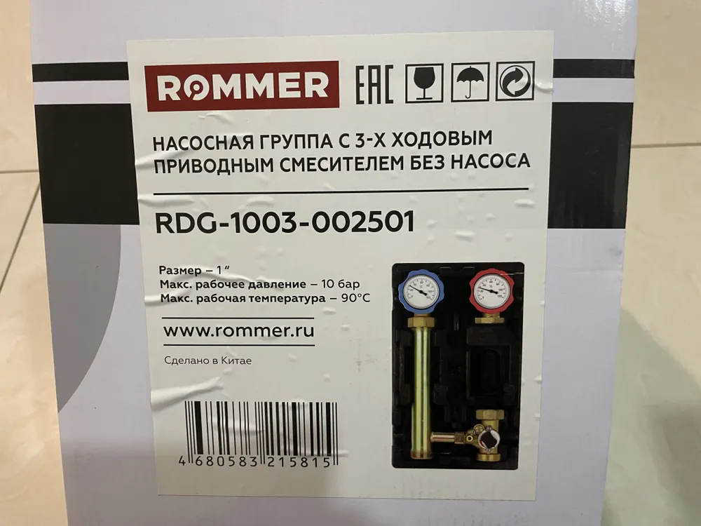 ROMMER Насосная группа, вариант, фото 2