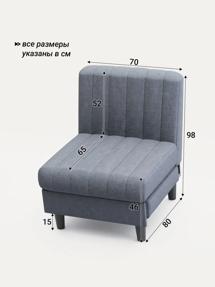 Кресло-кровать раскладное Модуль элемент Б19, матрас независимый пружинный блок, микровелюр, вариант, фото 6