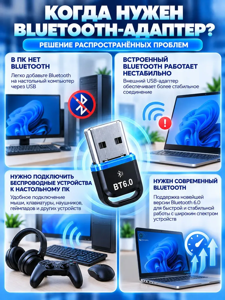 Bluetooth 6.0 USB адаптер для ПК и ноутбука, блютуз для ПК, компьютера, наушников, мыши и геймпада, вариант, фото 3