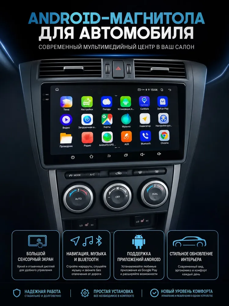 Магнитола Мазда 6 GH 2007-2013 на Android 13.0, Mazda 6, 4/64 ГБ, Carplay, IPS экран in-cell, Кулер, камера, W-Fi BT , CX012M (S4f) - 9 дюймов, 64 ГБ, фото 2