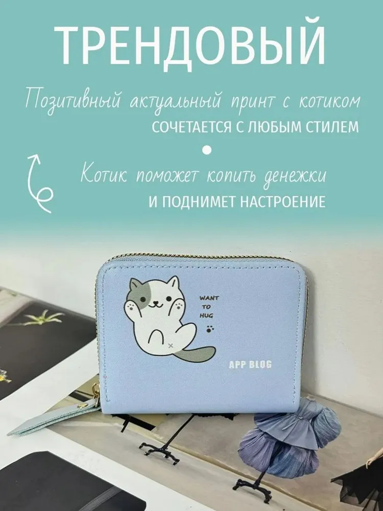 Кошелёк детский на молнии из экокожи для мальчиков и девочек монетница детская на молнии, картхолдер Котик на удачу 7 отделений голубой, голубой, фото 5