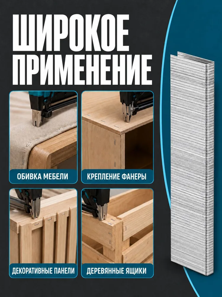 2500 шт. Скобы для скобозабивного пистолета/нейлера тип 422J, 2500 шт, фото 2
