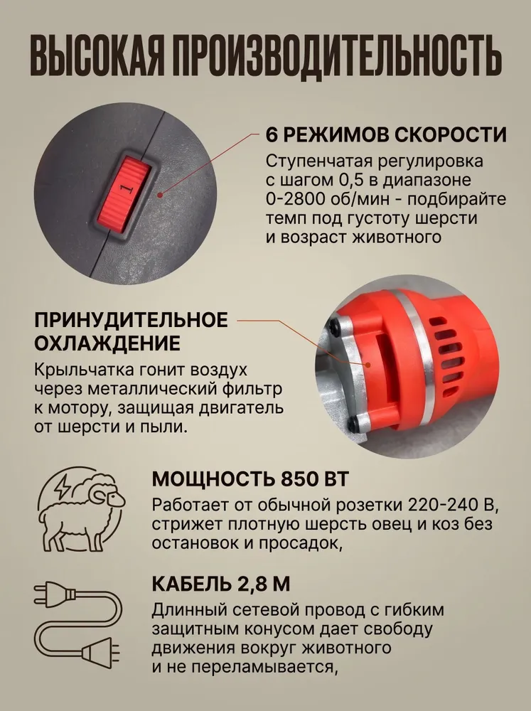 Машинка для стрижки овец и коз Forza SC-850 электрическая профессиональная, 850 Вт, 220В, с регулировкой скорости 0-2800 об/мин, кейс в комплекте, 850 Вт, фото 2