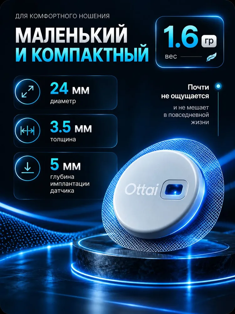 Датчик Ottai 1 шт. Система непрерывного мониторинга уровня глюкозы M8 Система непрерывного мониторинга уровня глюкозы X1, 1 шт, фото 6