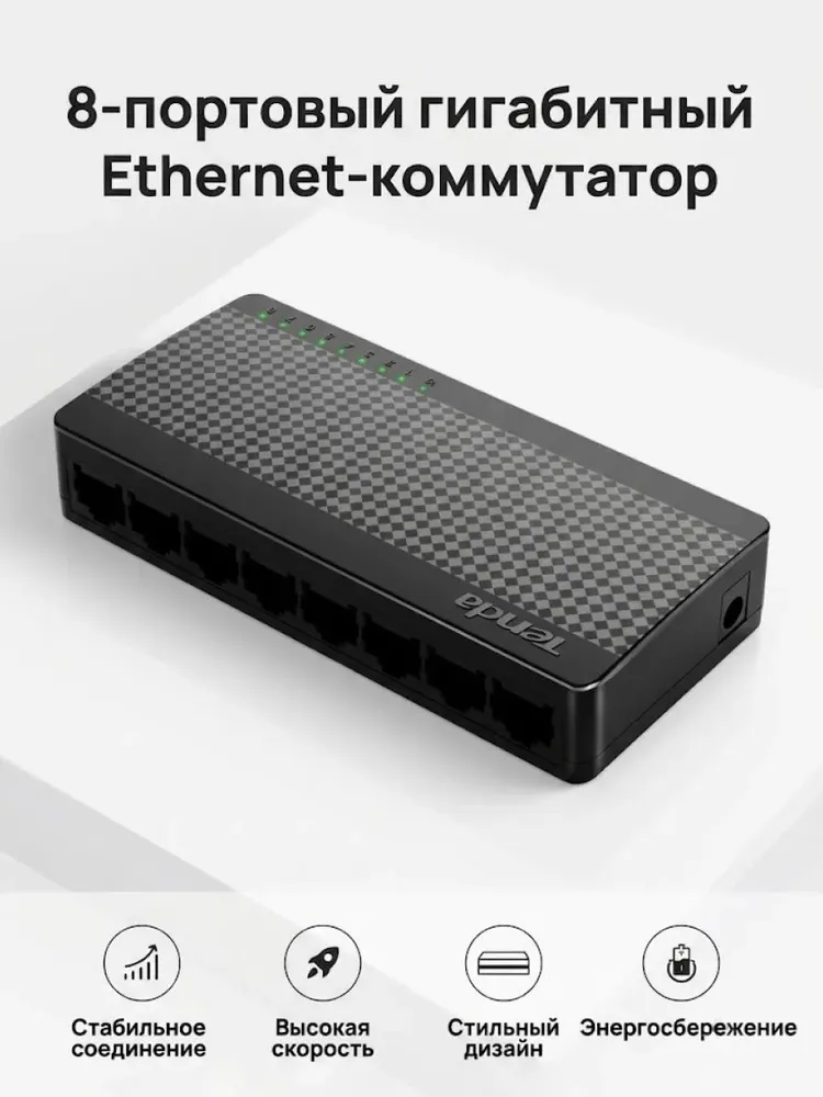 Lan разветвитель RJ45 на 8 портов 1000 Мбит/с, вариант, фото 2
