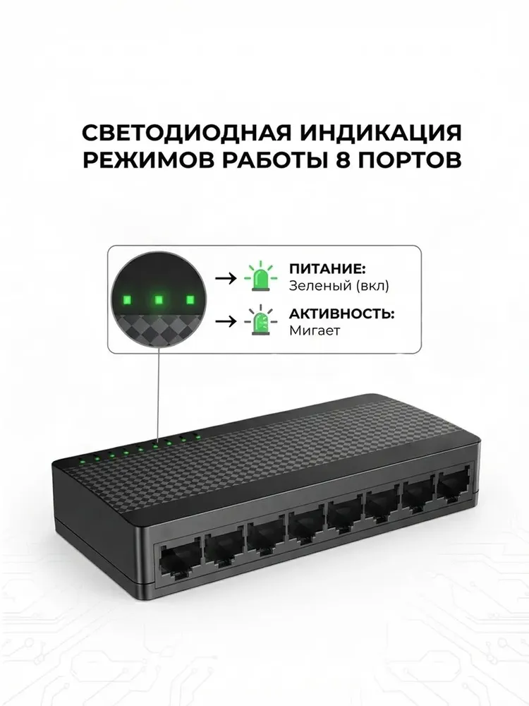 Lan разветвитель RJ45 на 8 портов 1000 Мбит/с, вариант, фото 5