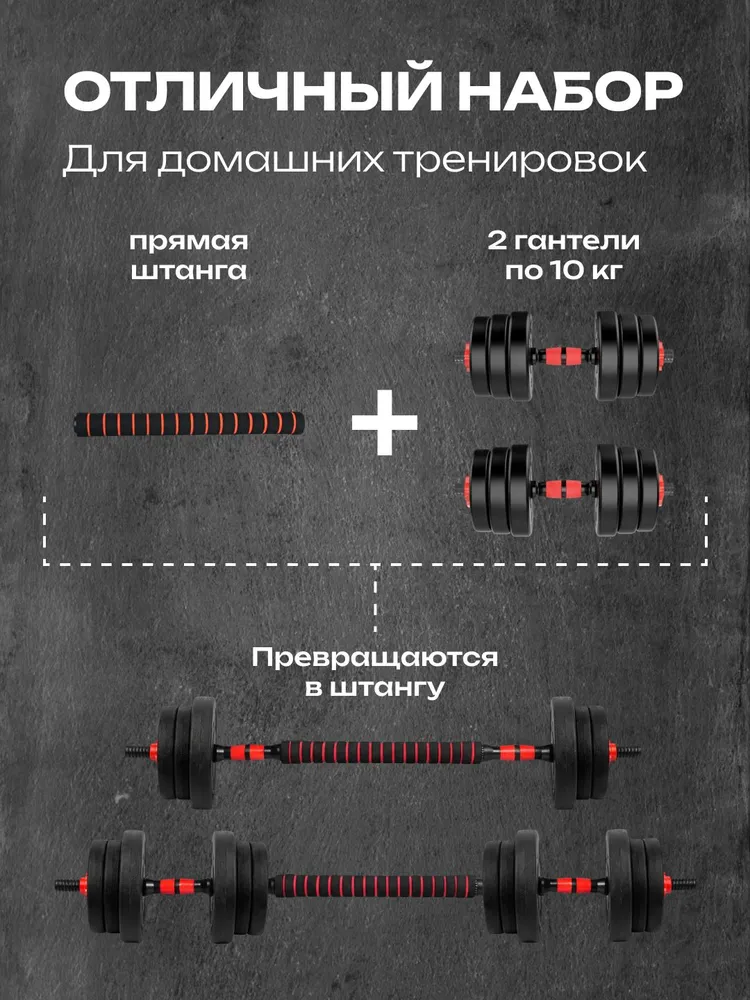 Гантели разборные 20 кг с грифом, 20 кг, фото 2
