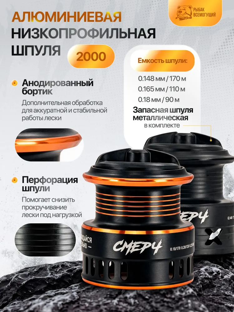 Катушка для спиннинга Смерч 2000 Рыбак Всемогущий, катушка рыболовная безынерционная, вариант, фото 4