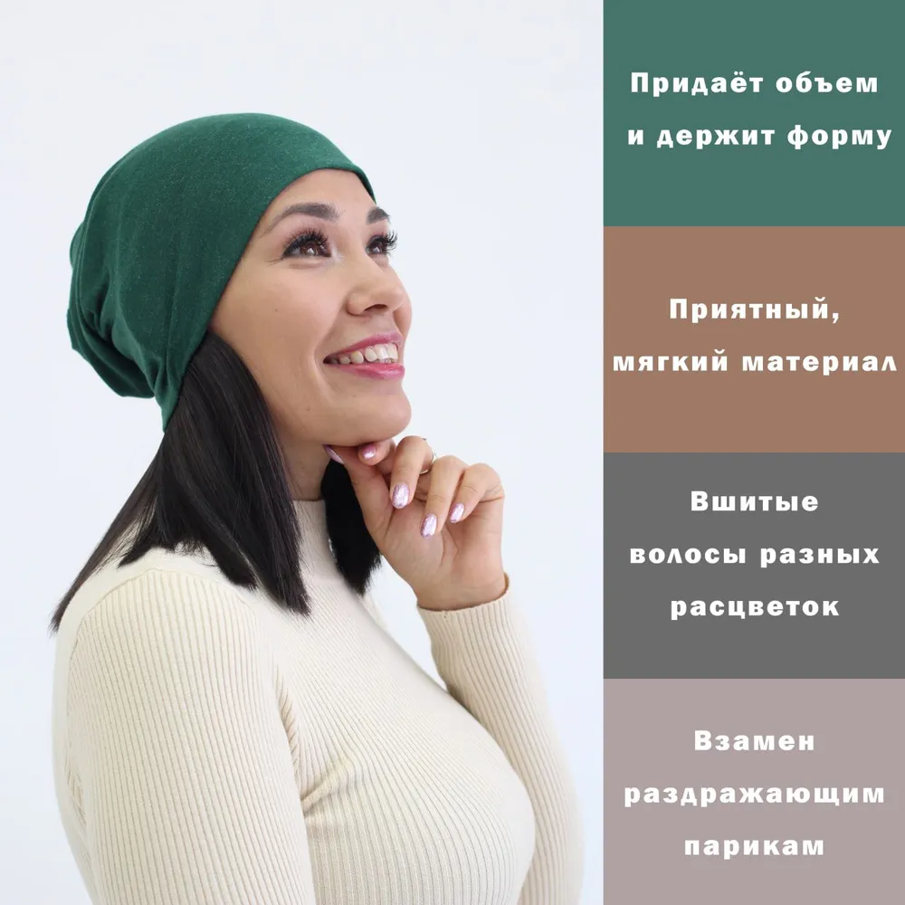 Шапка чалма BEAUTON, 1 шт, 1 шт