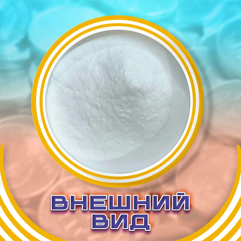 Трилон Б 0,8 кг., 800 г, фото 5