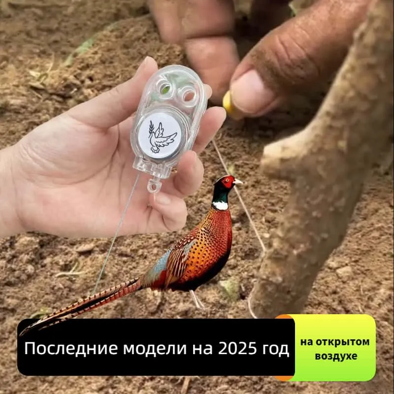 Капкан, аксессуары для капкана, вариант