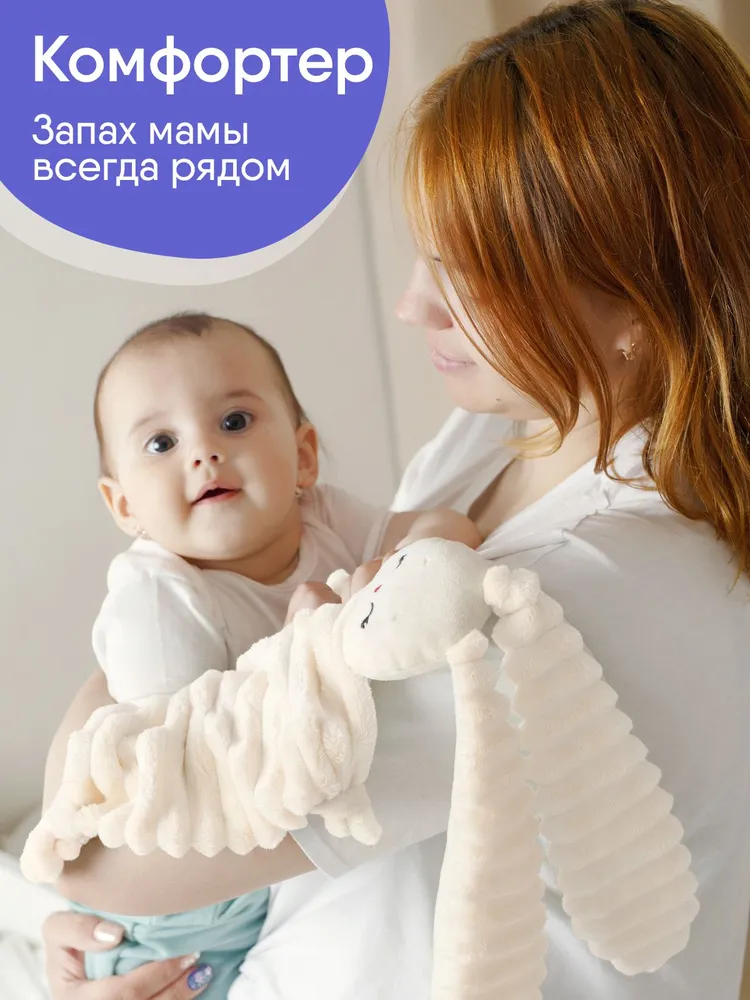 Игрушка для сна "Мякиши", комфортер для новорожденных Зайка "Банни-Сгущённое молочко", 0+, вариант, фото 2