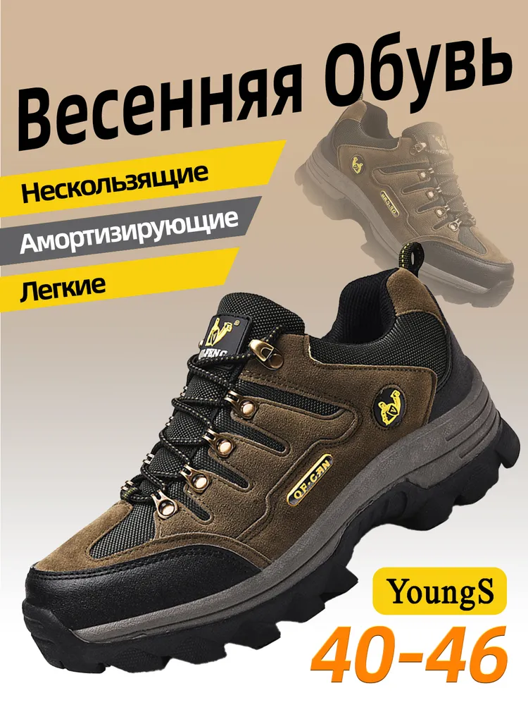 Кроссовки