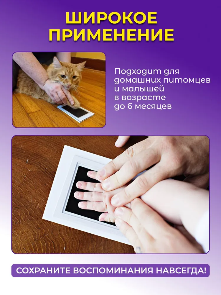 Набор для отпечатков новорожденных. Отпечаток лапы кошки и собаки, вариант, фото 4