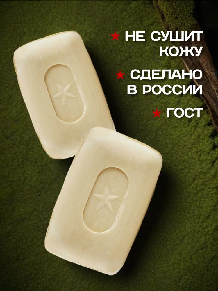 Мыло твердое туалетное Армейское, 4х100гр, натуральное хозяйственное, 4x100, фото 4