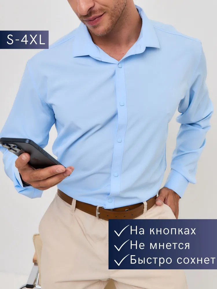 Рубашка HB-StyLe мужская голубая
