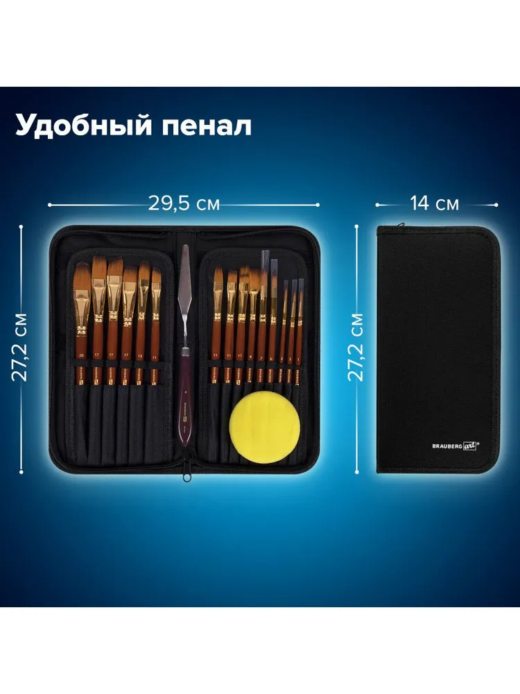 Кисти для рисования художественные набор 15 штук + мастихин в пенале, коричневые, синтетика, BRAUBERG ART DEBUT, коричневый, фото 6