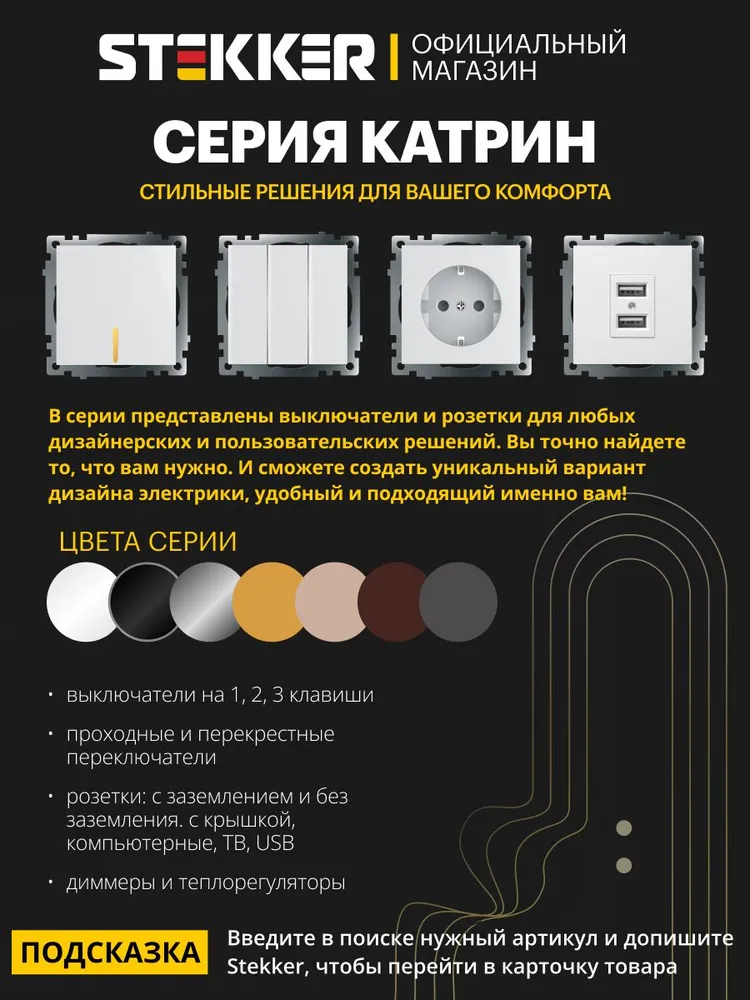 Рамка для розетки, выключателя на 1 гнездо / Рамка стеклянная электроустановочная 1 пост, белый глянцевый, Катрин Stekker GFR00-7001-01 39517, белый, фото 5