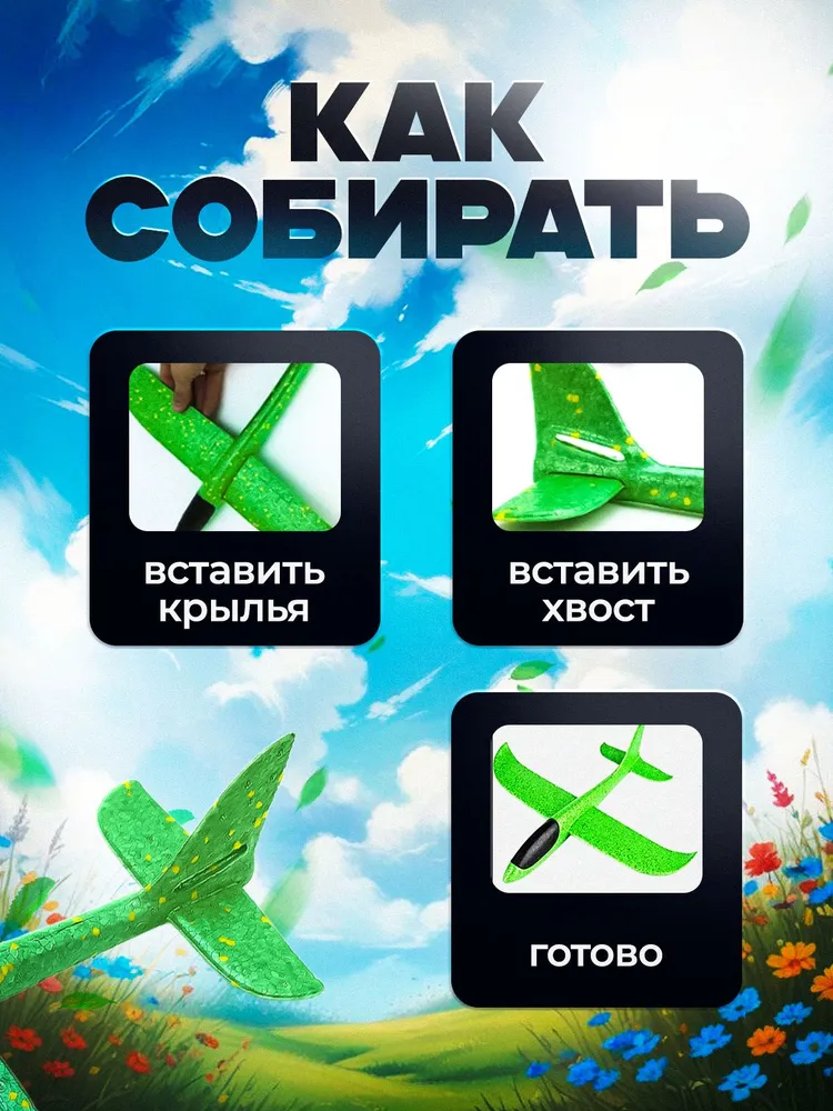 Самолет планирующий метательный, зелёный, пенопластовый, игрушка 37см, зеленый, фото 5