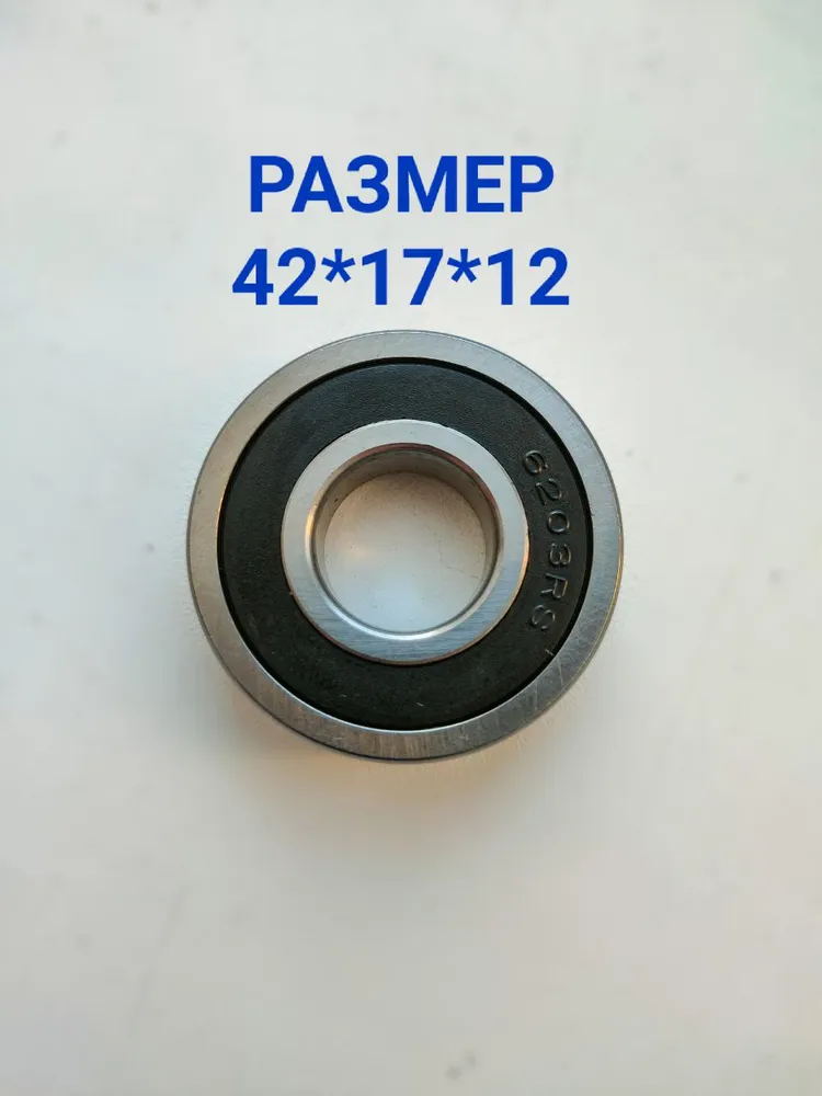 Подшипник 6203/42-2RS, вариант